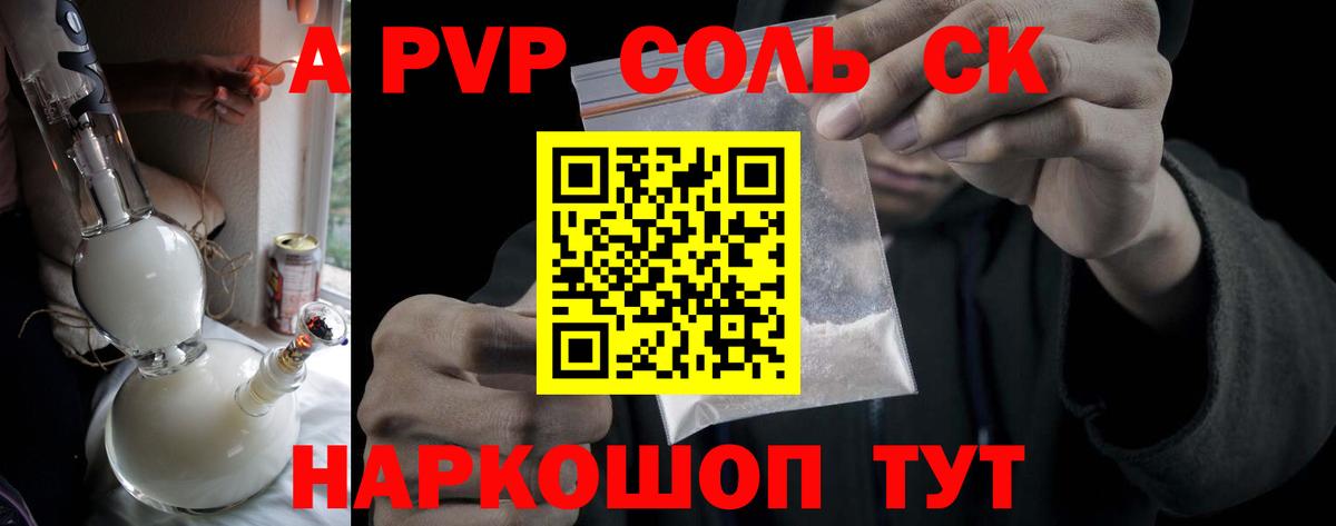 Alpha PVP Crystall  Вход с VPN  купить наркоту  Alpha PVP  А ПВП мука  Калуга 