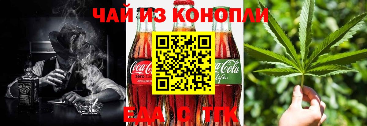 Калуга  Canna-Cookies конопля  Вход с VPN 
