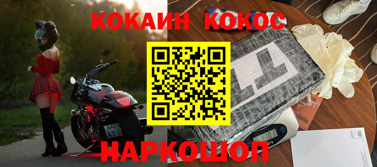Cocaine Боливия Калуга