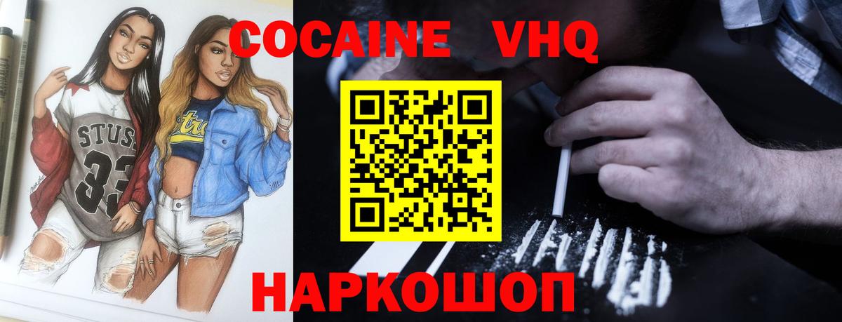 магазин    КОКАИН Fish Scale  Вход с VPN  COCAIN FishScale  Калуга 