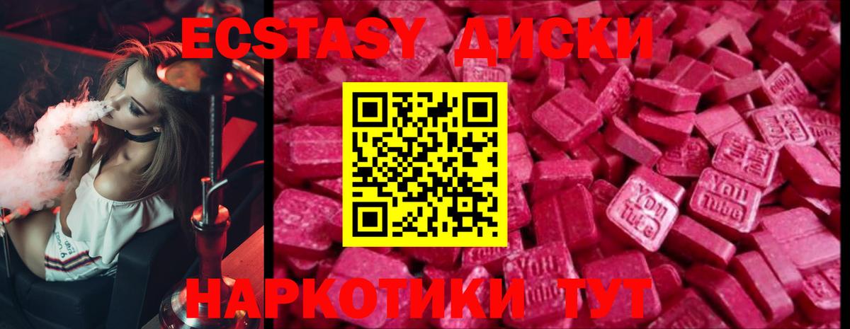 Ecstasy диски  Ecstasy  Калуга  Вход с VPN 