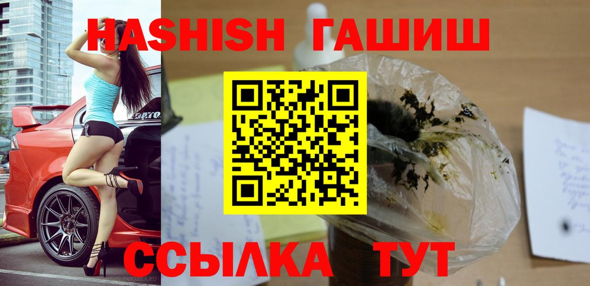 ГАШИШ убойный  Вход с VPN  Калуга  ГАШ Premium 
