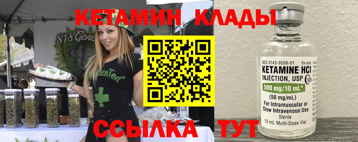 Калуга  КЕТАМИН ketamine  Вход с VPN 