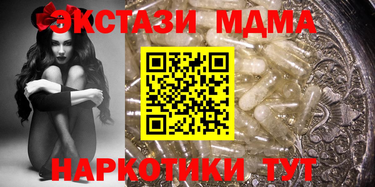 MDMA  MDMA Molly  MDMA кристаллы  Вход с VPN  Калуга 