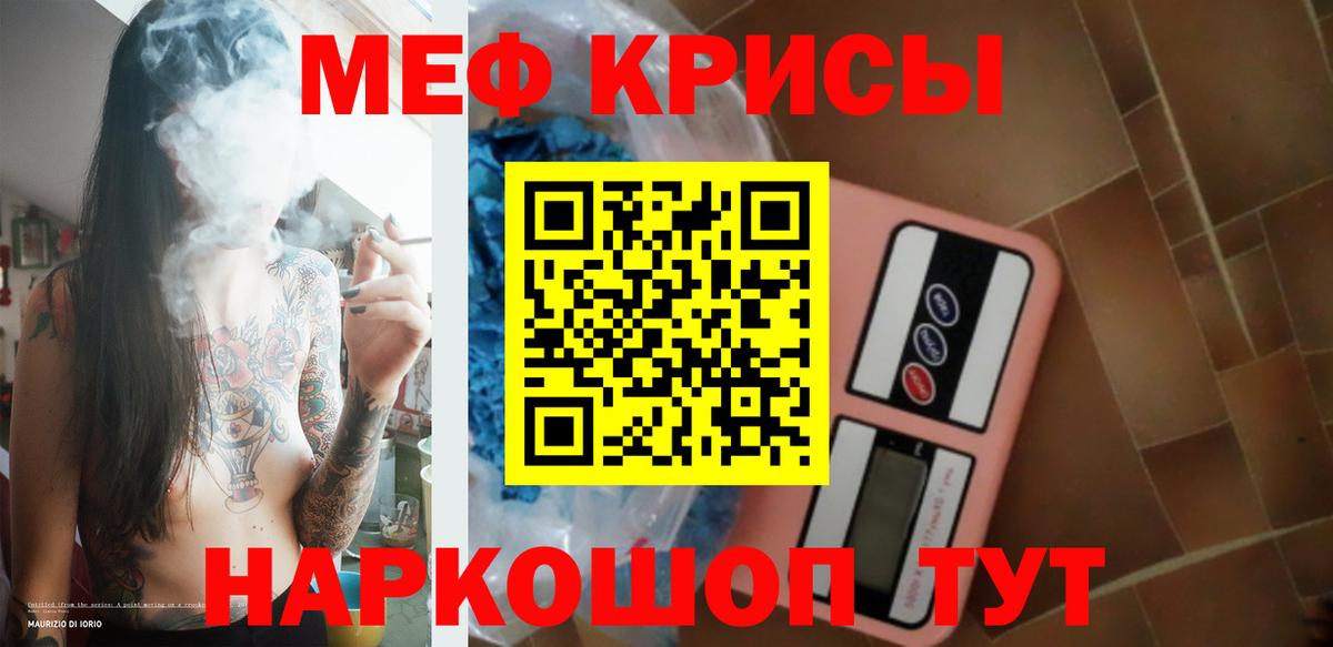 МЯУ-МЯУ VHQ  Меф VHQ  Калуга  МЯУ-МЯУ  Вход с VPN 