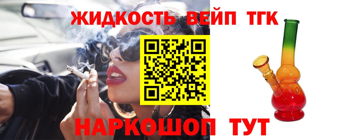 Калуга  Дистиллят ТГК Wax  Вход с VPN  Дистиллят ТГК вейп 