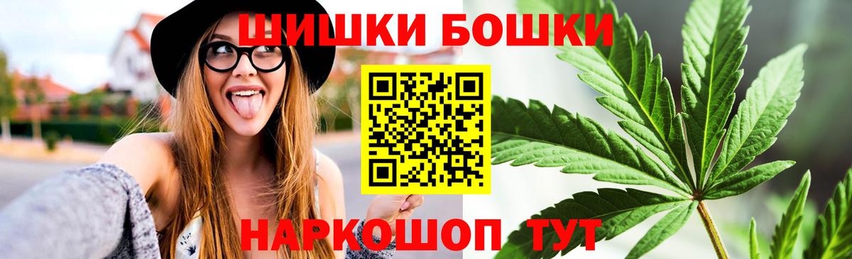 Бошки Шишки SATIVA & INDICA Калуга